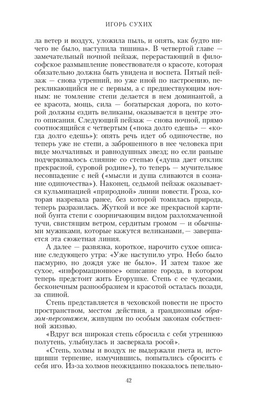 page-0042