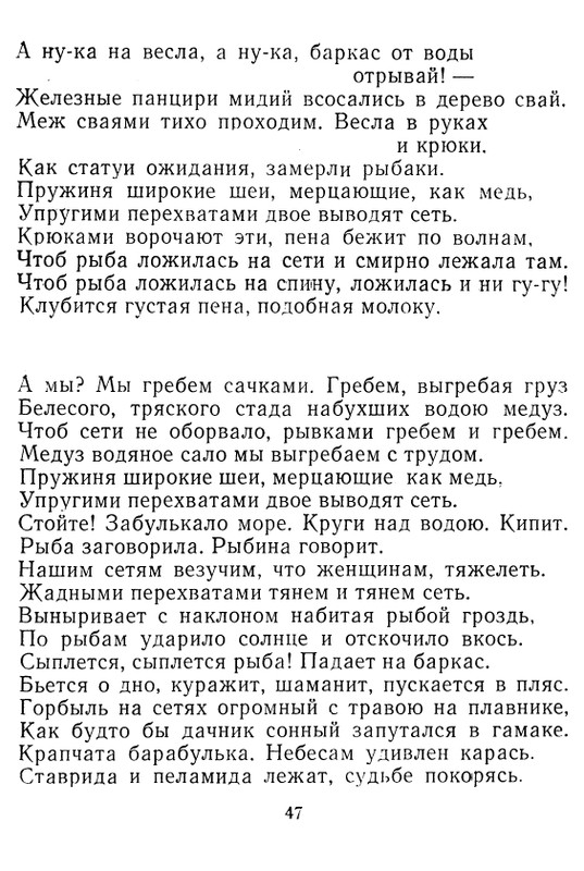 iskander-zeleny-dozhd-page-0049
