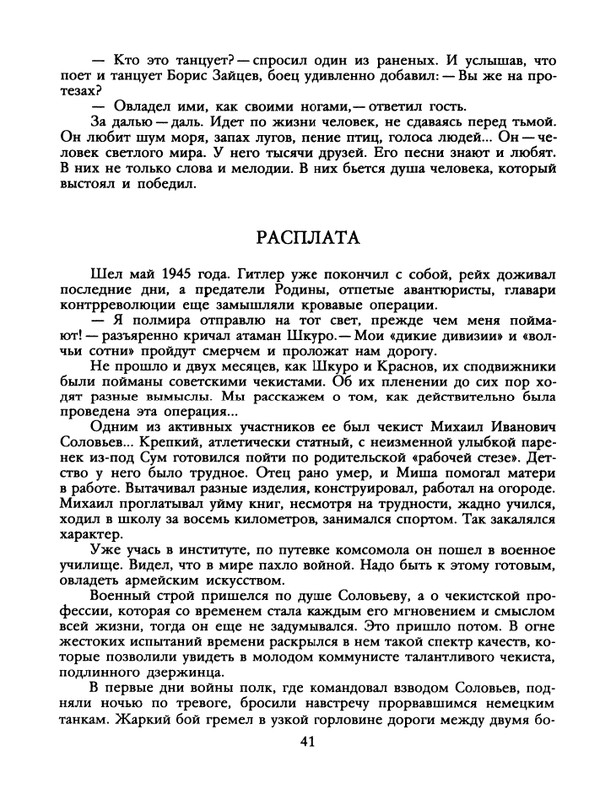 1988-45-page-0043