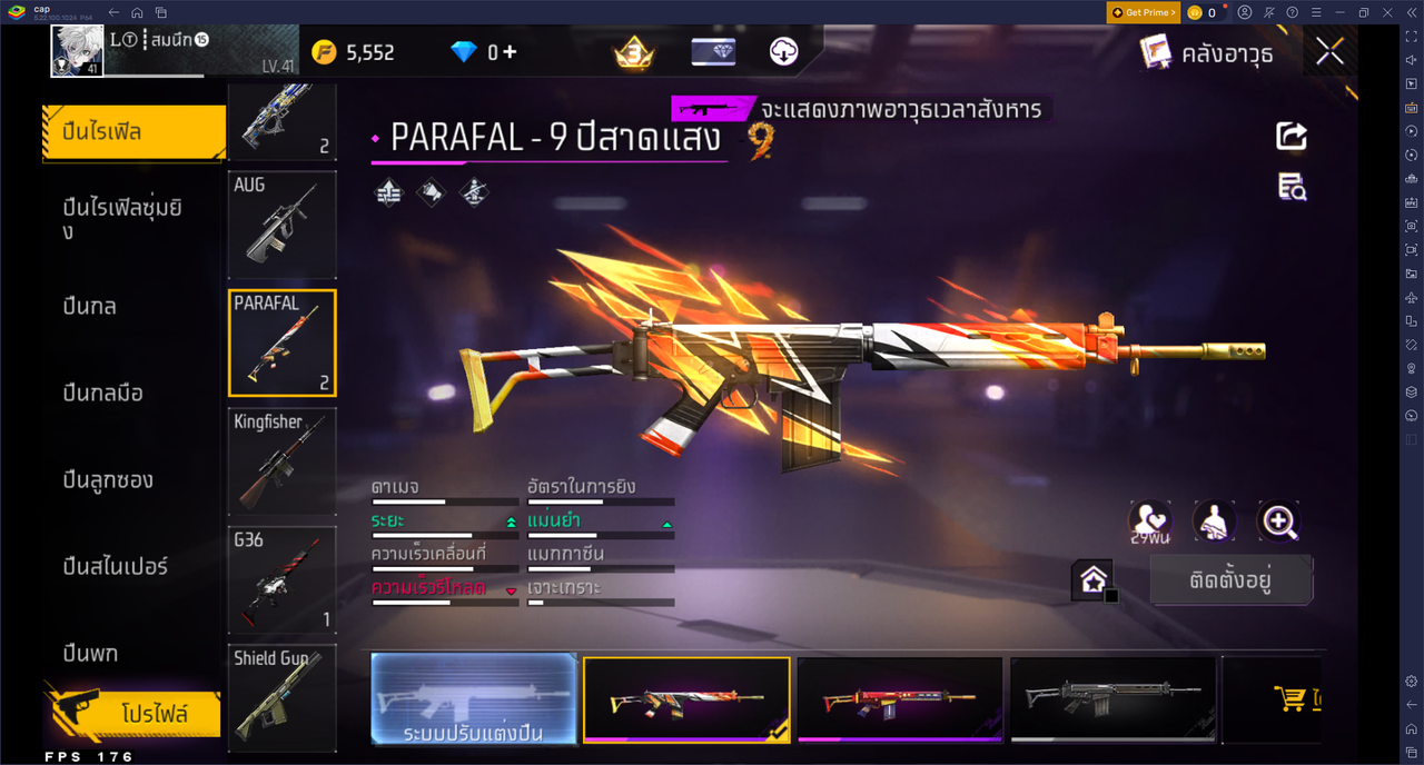 รหัสสินค้า FF6900 [เชื่อมGG] รูปที่ 26