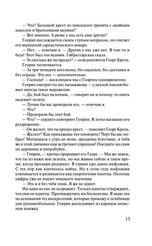 AST000000000134282-13