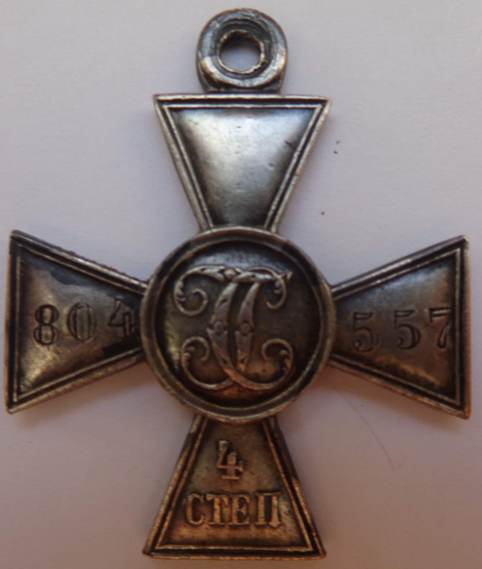 804 557 рев