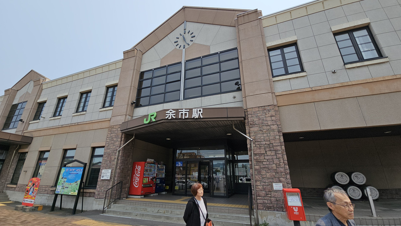 余市車站外觀