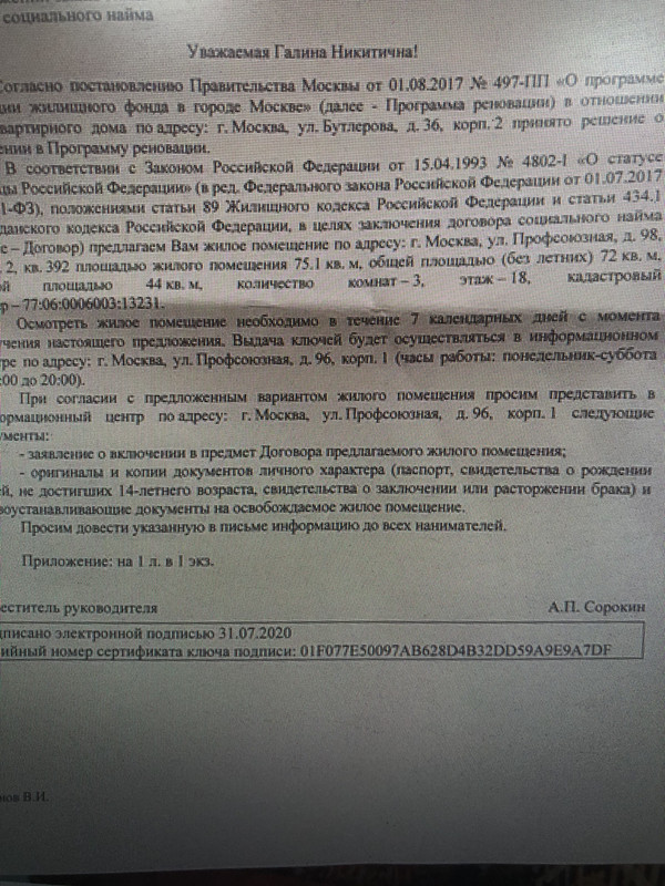 Изображение