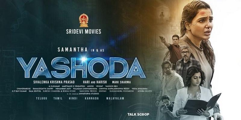 Yashoda (2022)