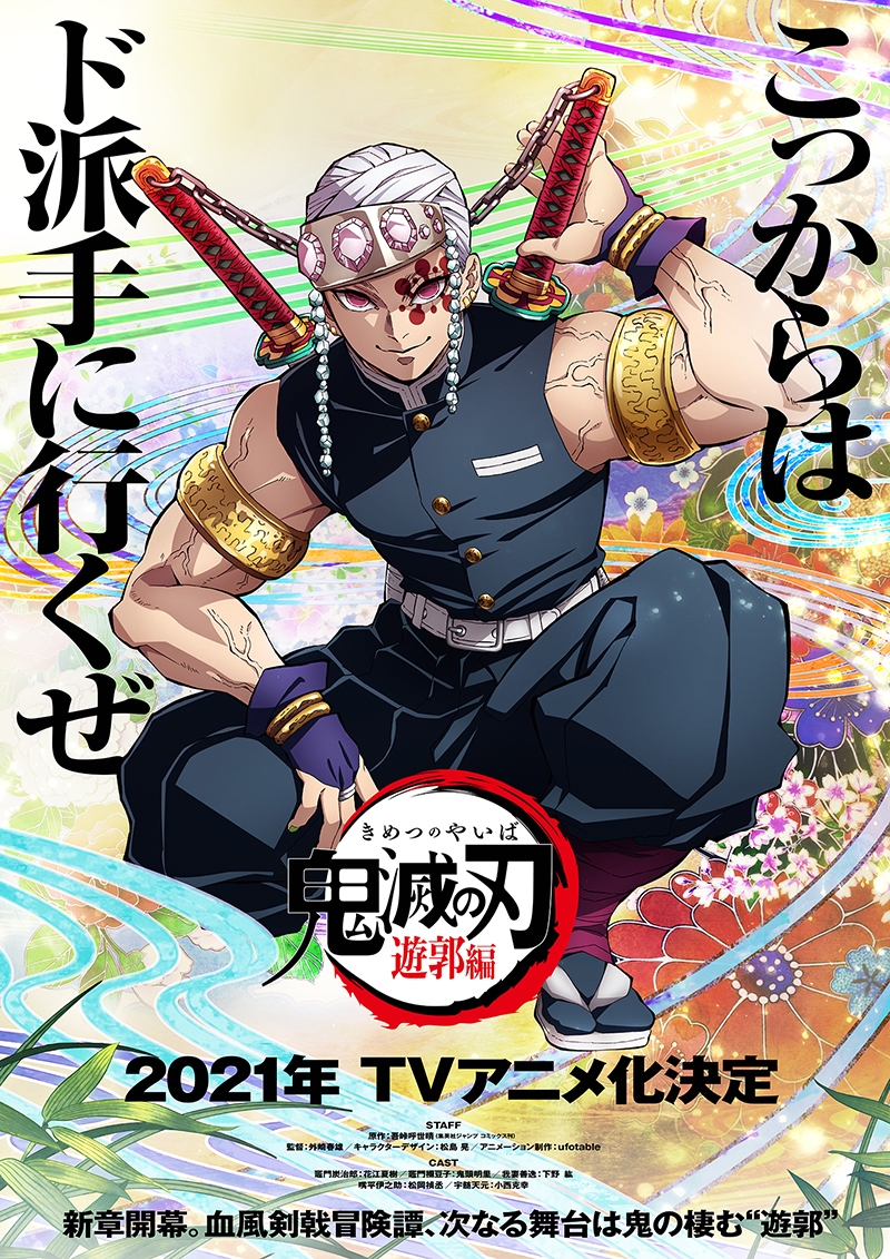 Kimetsu No Yaiba Yuukaku Hen Streaming Download Kimetsu no Yaiba: Yuukaku-hen S03 (2021) COMPLETE [Hulu 1080p