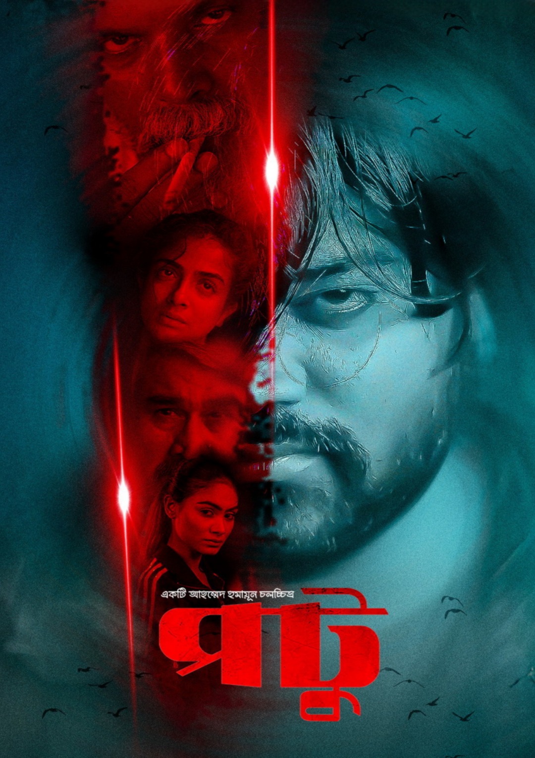Potu (2024) Bengali Bongo WEB-DL – 480P | 720P | 1080P – Download & Watch Online