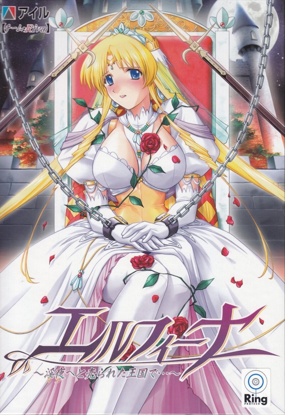 Elfina: Servant Princess