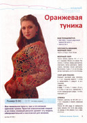 Lyubimoe-vyazanie-Kryuchok-2011-39-01-2