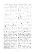 Glinskaya-E-Azbuka-vueshivaniya-Book-See-org-PDF-92