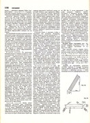Andreeva-I-A-Rukodelie-populyarnaya-entsiklopedia-1992-136