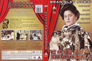 Gospodja ministarka (1958) GOSPO-A-MINISTARKA-DVD-COVER