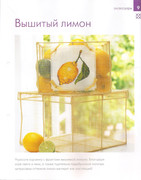 Rukodelie-dlya-doma-2013-08-9