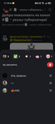 Screenshot 20260217 111553 com discord Main Activity
