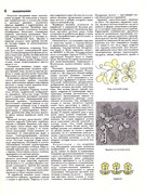 Andreeva-I-A-Rukodelie-populyarnaya-entsiklopedia-1992-6