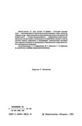 Glinskaya-E-Azbuka-vueshivaniya-Book-See-org-PDF-4