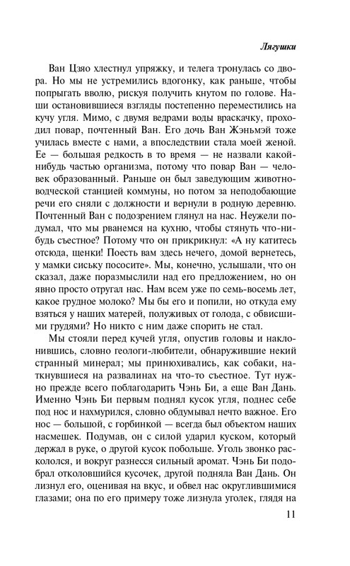 ITD000000001049032-page-0011