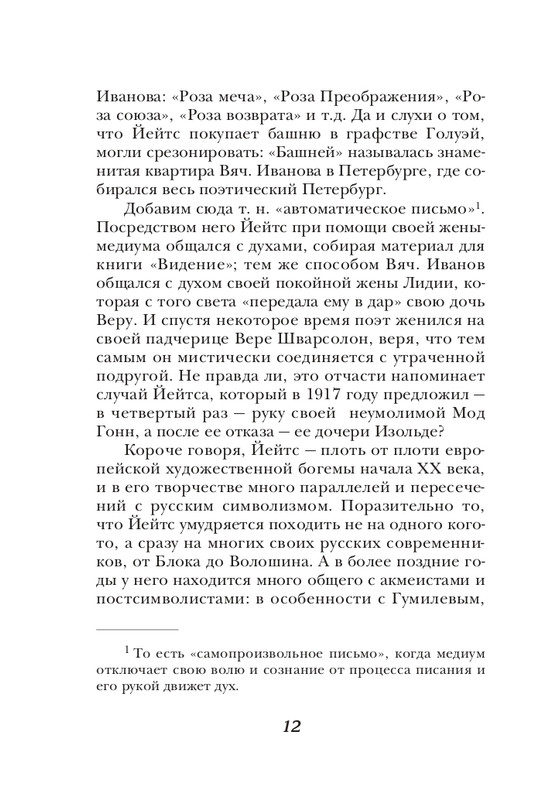 ITD000000000635117-page-0012