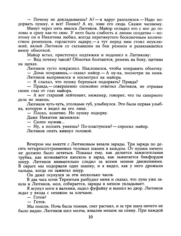 1990-33-page-0012