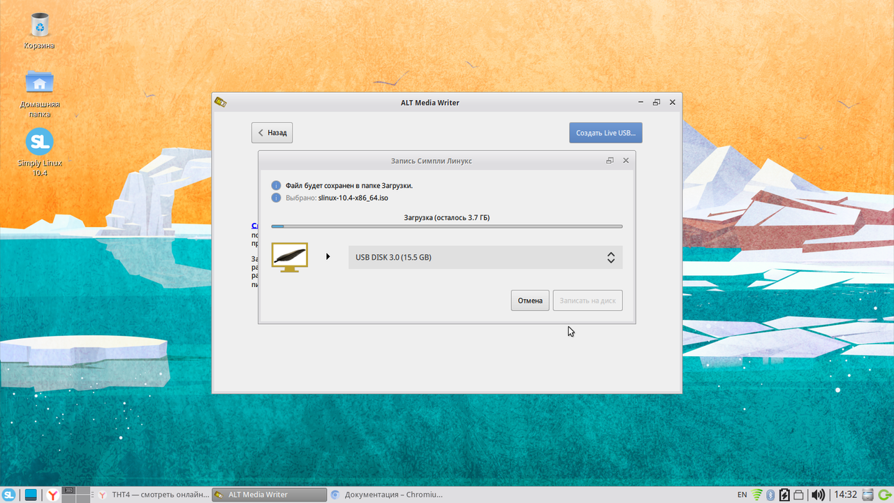 Снимок экрана_2024-12-15_14-32-28