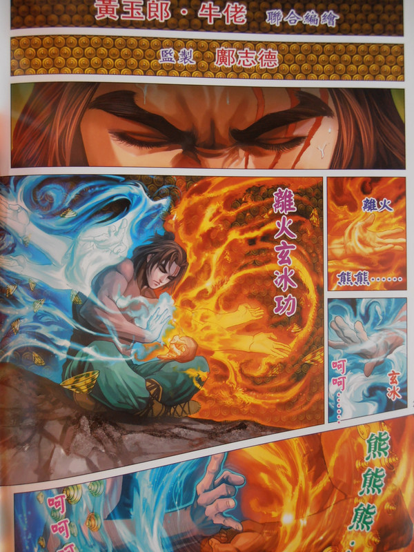 神掌龍剑飞：八方风雨聚紫龍