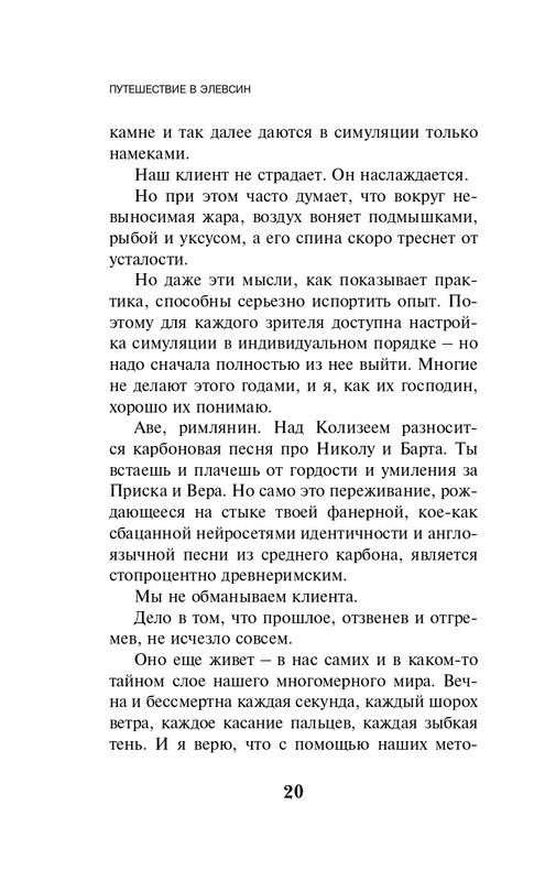 ITD000000001371263-page-0020
