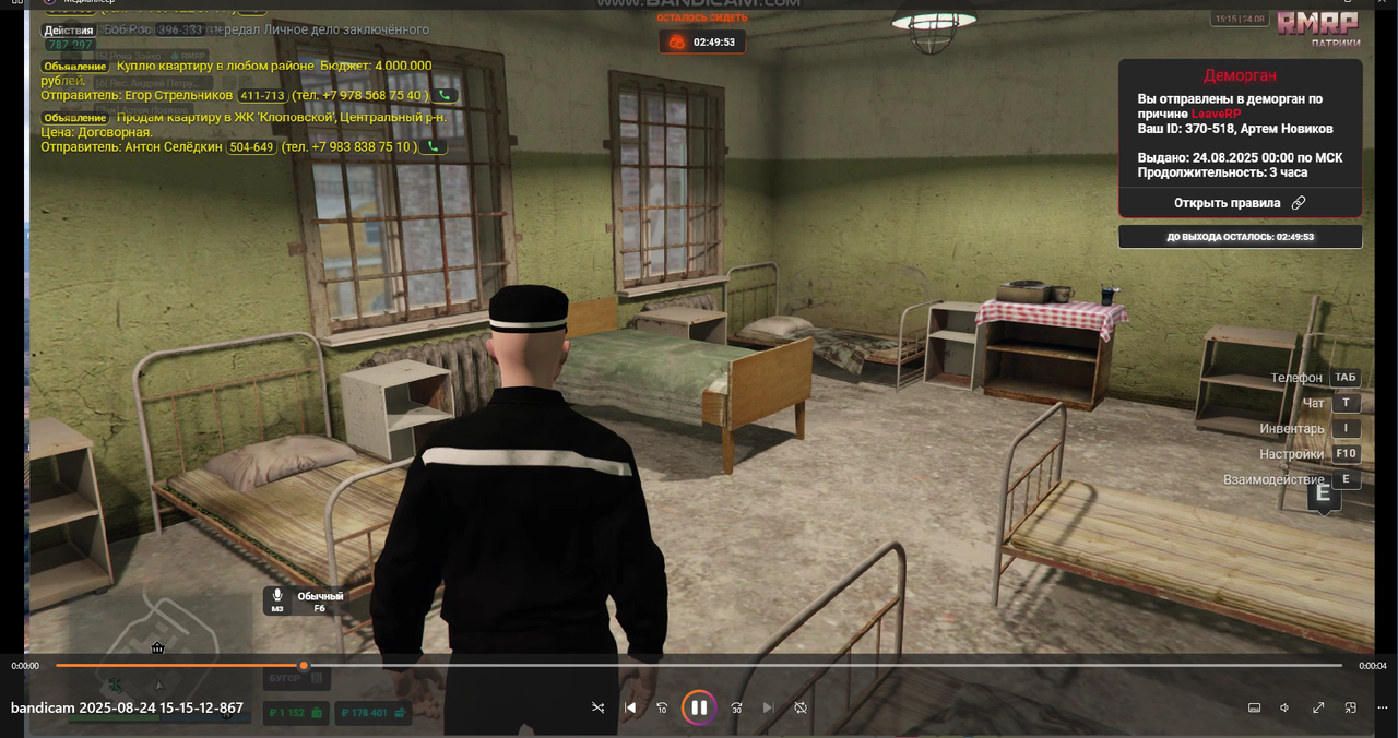 Снимок экрана 2025-08-24 151914