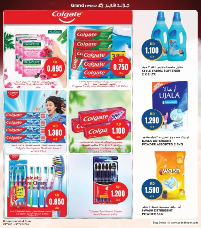 41542-31-grand-hyper-month-end-bonanza