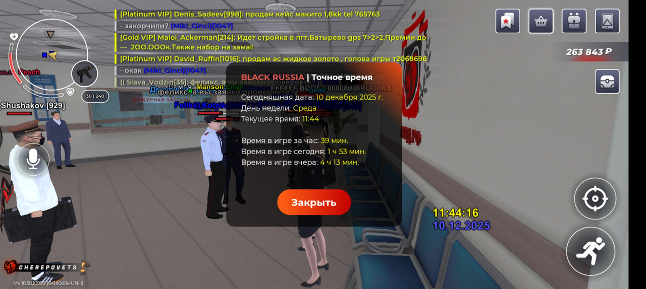 Screenshot 20251210 134421