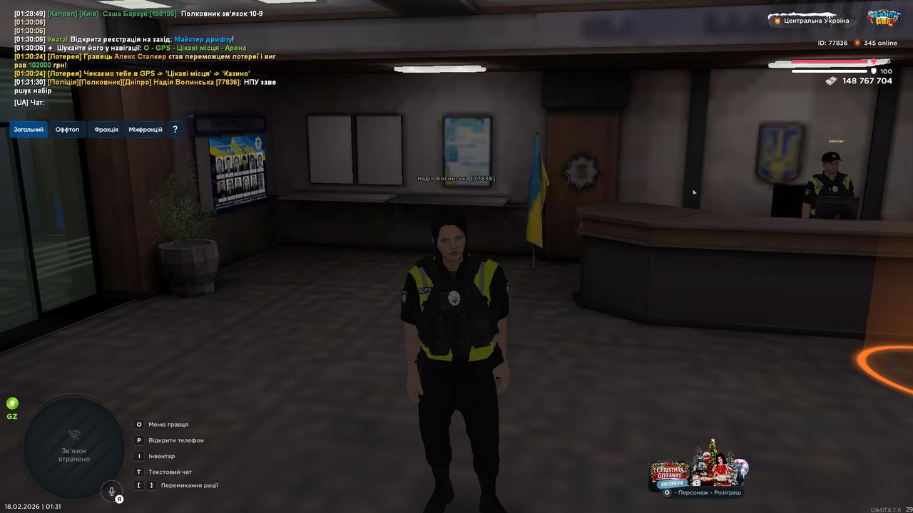 UKRAINE GTA 18 02 2026 1 31 32