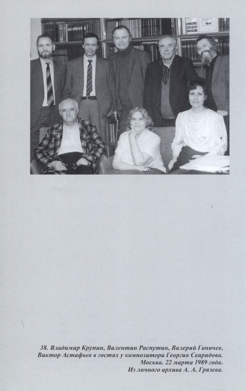 vologodskie-zatesi-viktora-astafjeva-2007-izd-page-0097