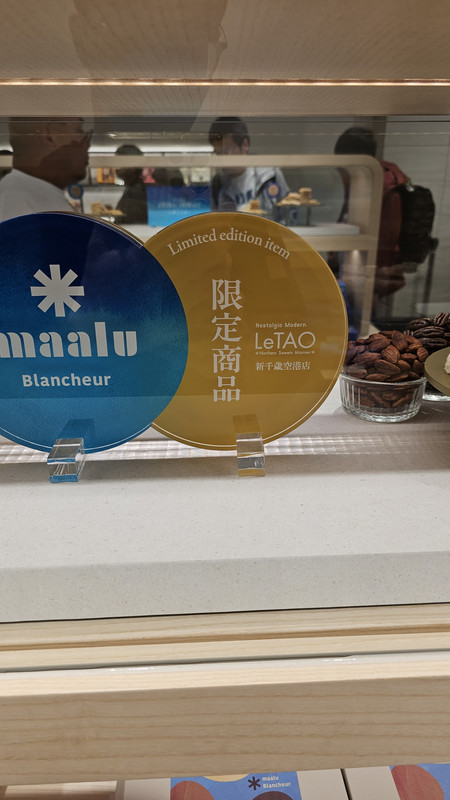 LeTAO新千歲機場限定商品，你是每間店都有限定是吧，害我差點又買下去了，幸好我已經真的沒辦法再裝了