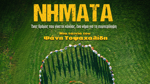 κοζάνη, ειδήσεις, νέα, Πτολεμαΐδα