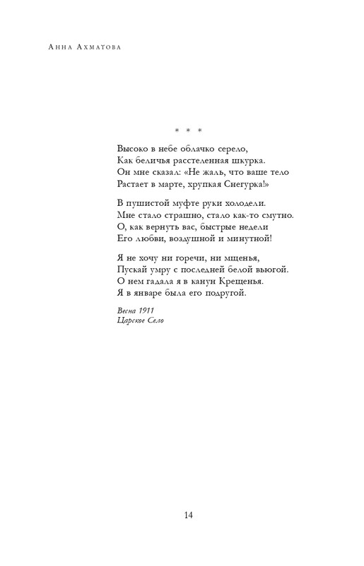 ITD000000001345578-page-0014