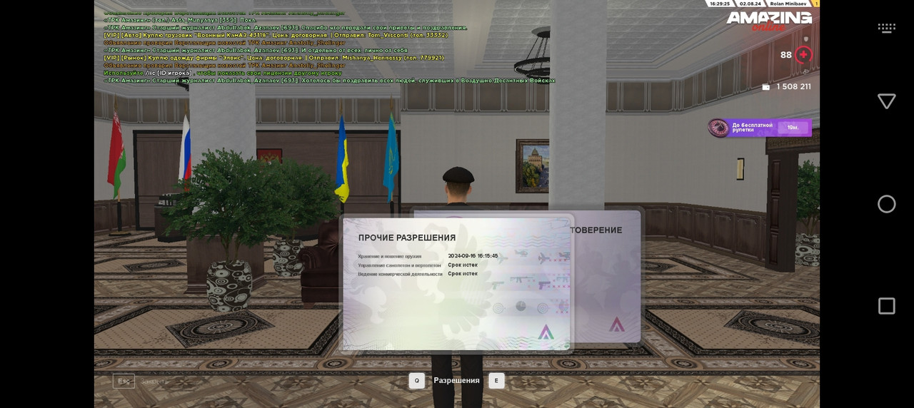 Screenshot_20240802-183105