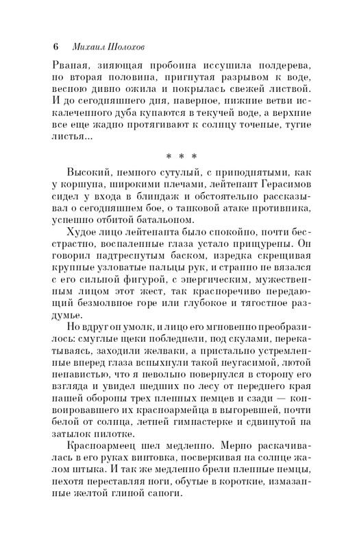 ITD000000001101258-page-0006