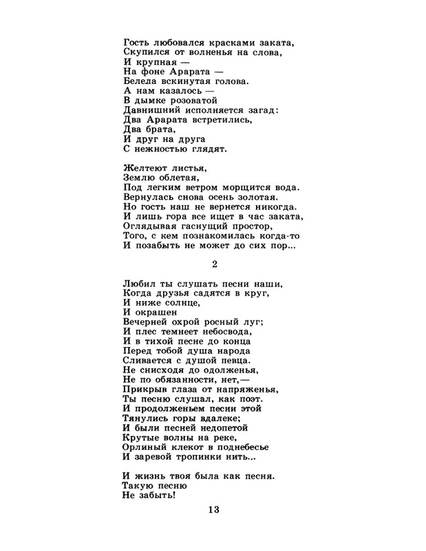 1986-28-page-0015