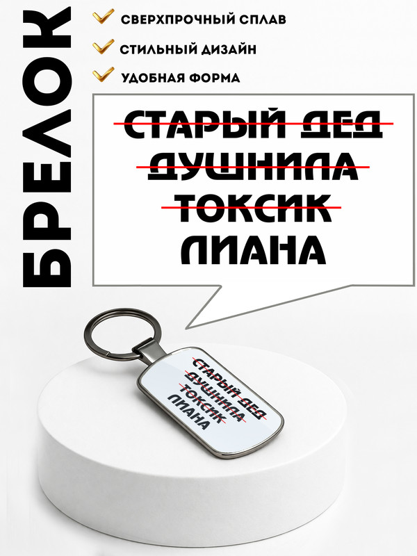 Брелок жетон СЕР7 АРТ0027551