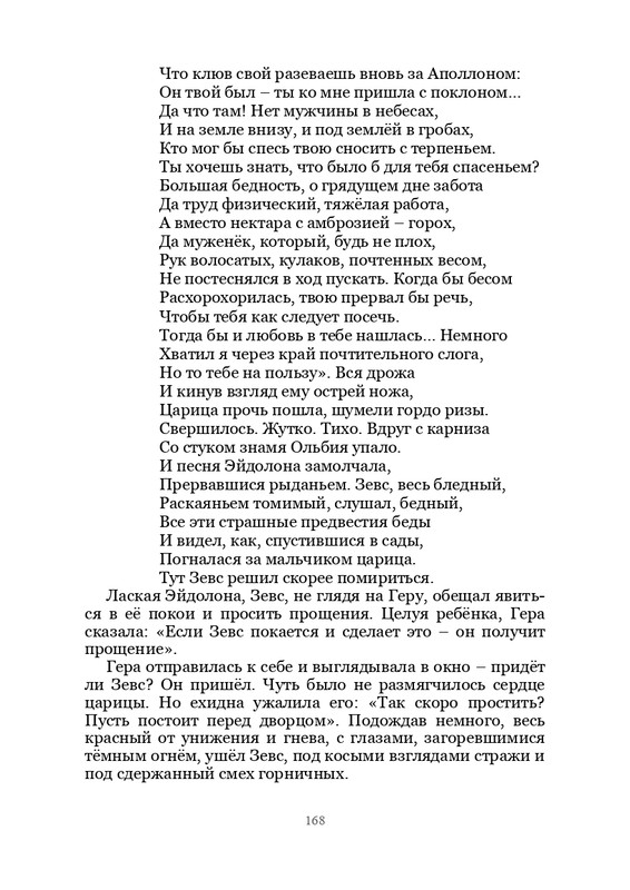 Olimpijskaja-vesna-page-0169