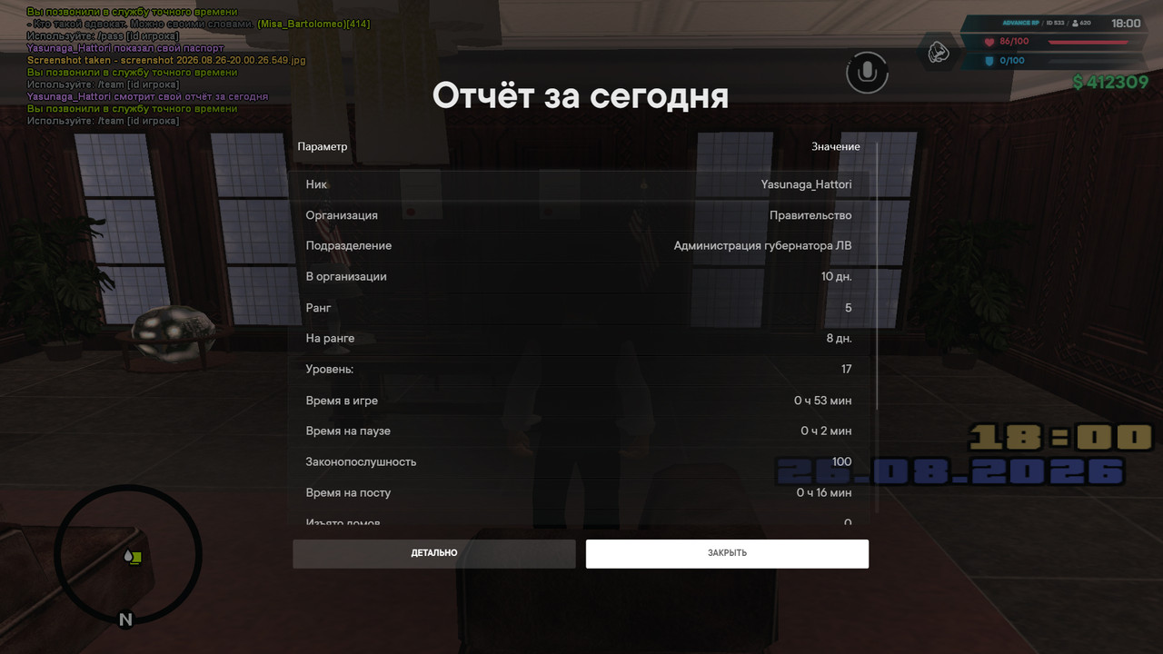 Отчёт