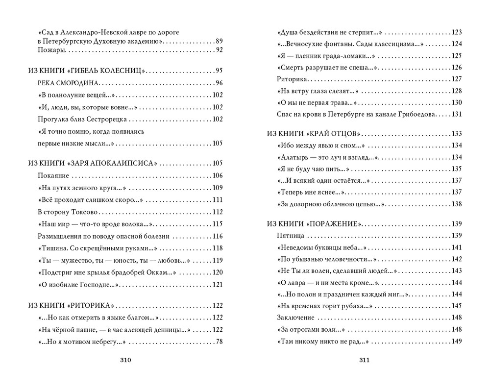 Мария Каменкович. Избранное (2008)_page-0156