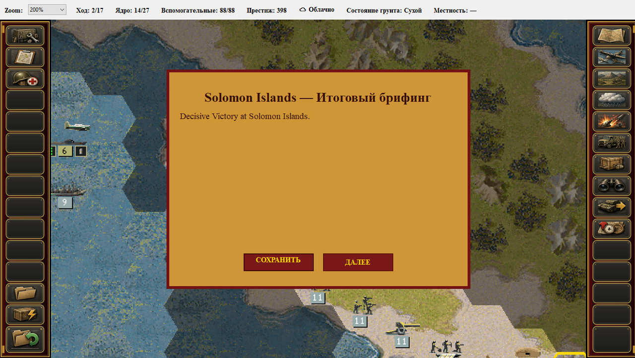 Screenshot 19
