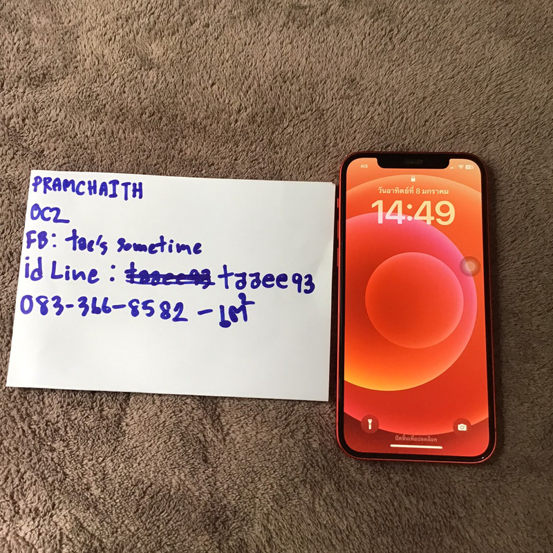 LINE_ALBUM_Ip12_๒๓๐๑๐๘_18