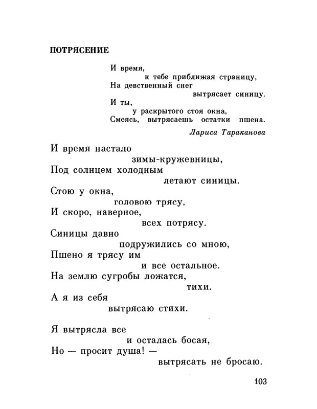 ivanov-alexandr-repliki-v-sbore-1989-page-0105