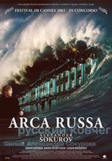 Arca russa (2002).mkv BDRip 576p x264 AC3 iTA-RUS
