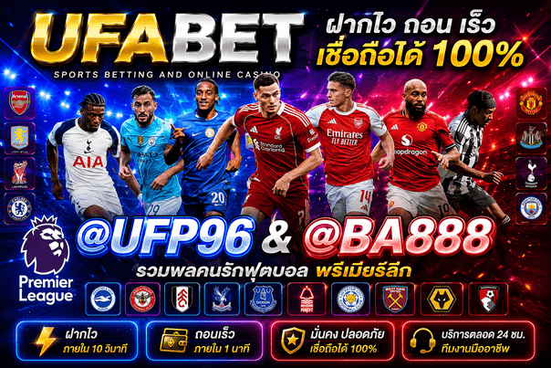 สมัครสมาชิก