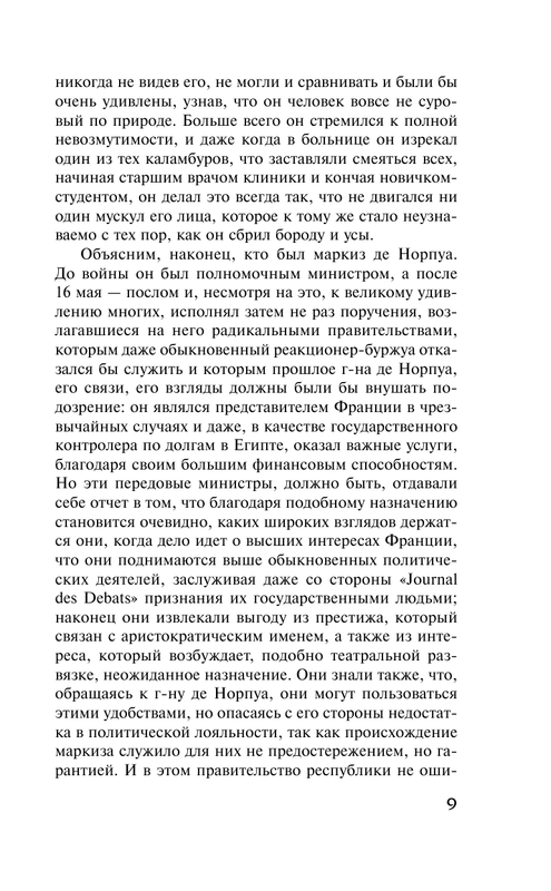 ASE000000000826992-09