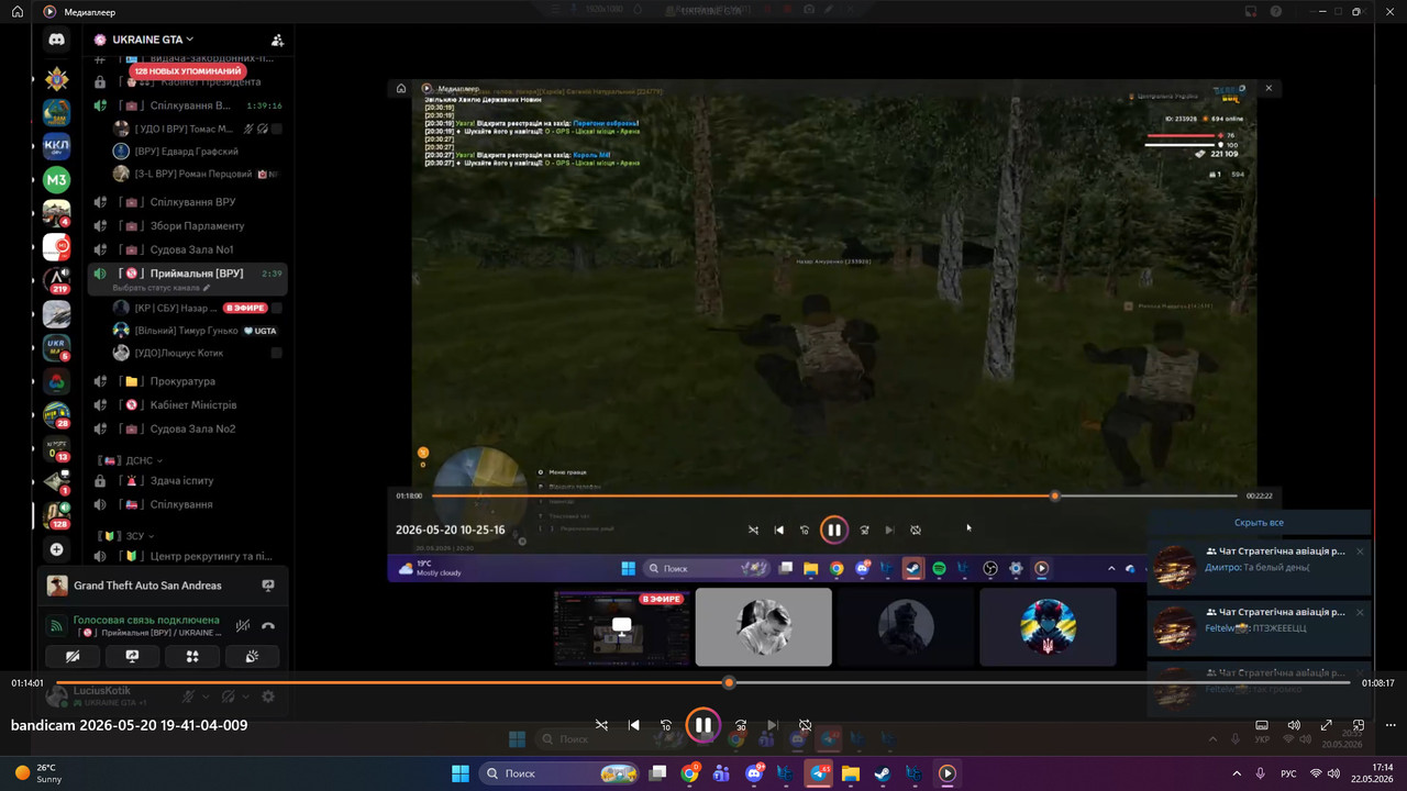 bandicam 2026 05 22 17 14 02 097