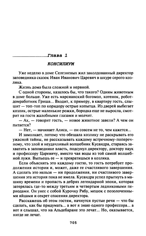 p0707