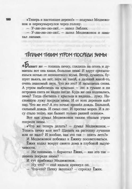 2007-94-185-page-0088
